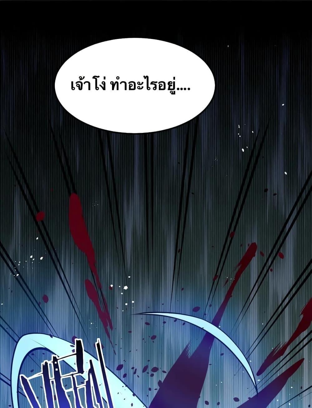 Please Spare Me! Apprentice ตอนที่ 81 รูปที่ 26/40