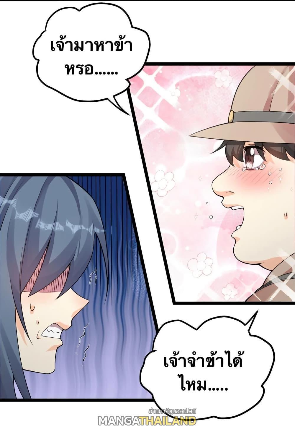 Please Spare Me! Apprentice ตอนที่ 81 รูปที่ 3/40