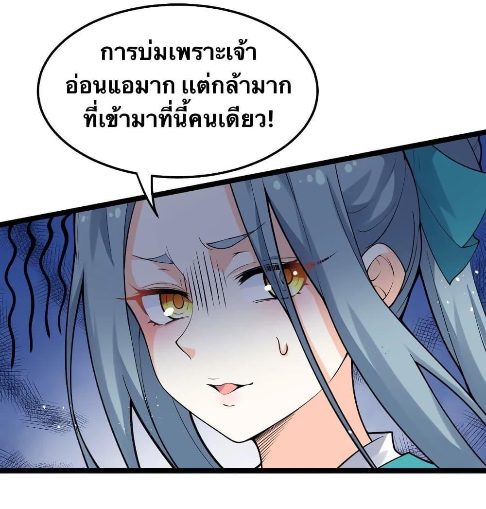 Please Spare Me! Apprentice ตอนที่ 81 รูปที่ 31/40