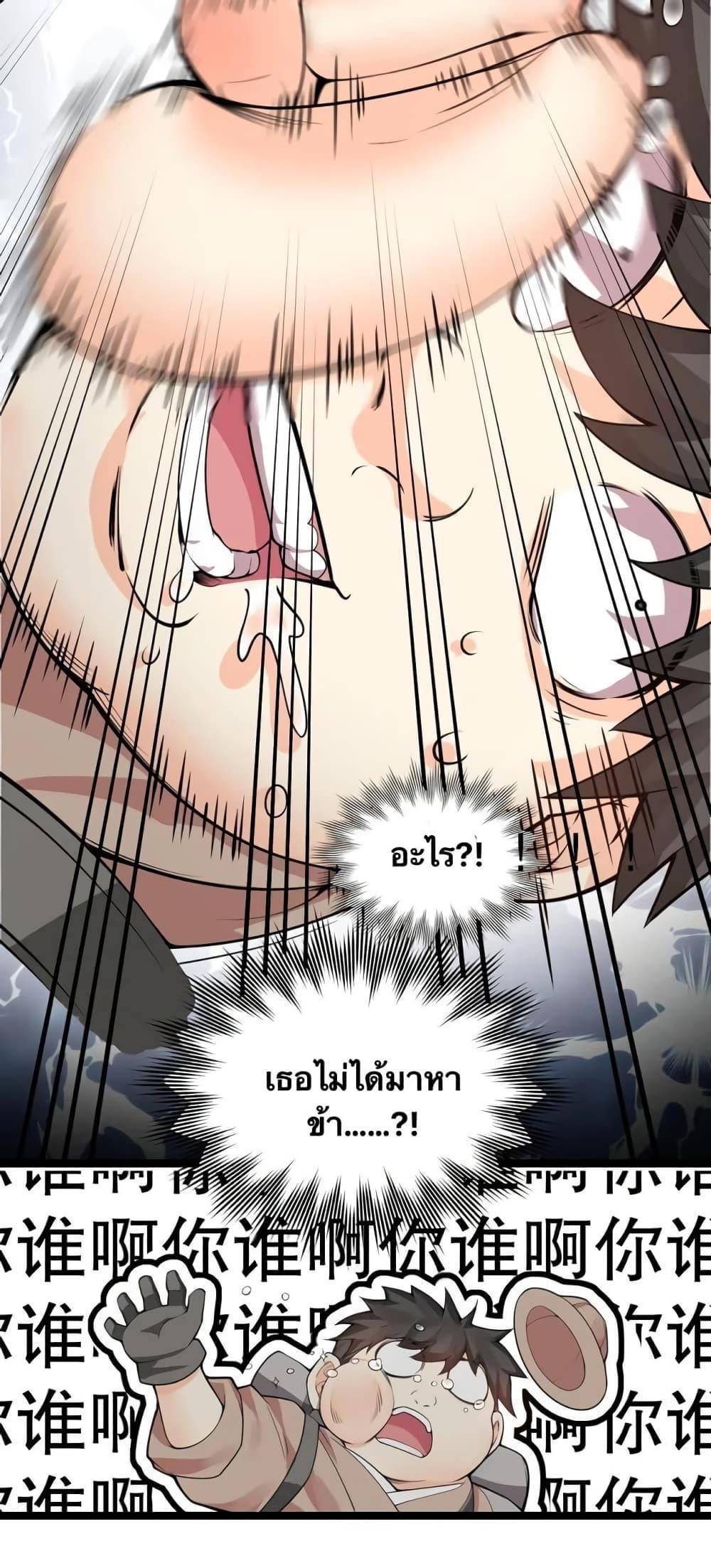 Please Spare Me! Apprentice ตอนที่ 81 รูปที่ 6/40