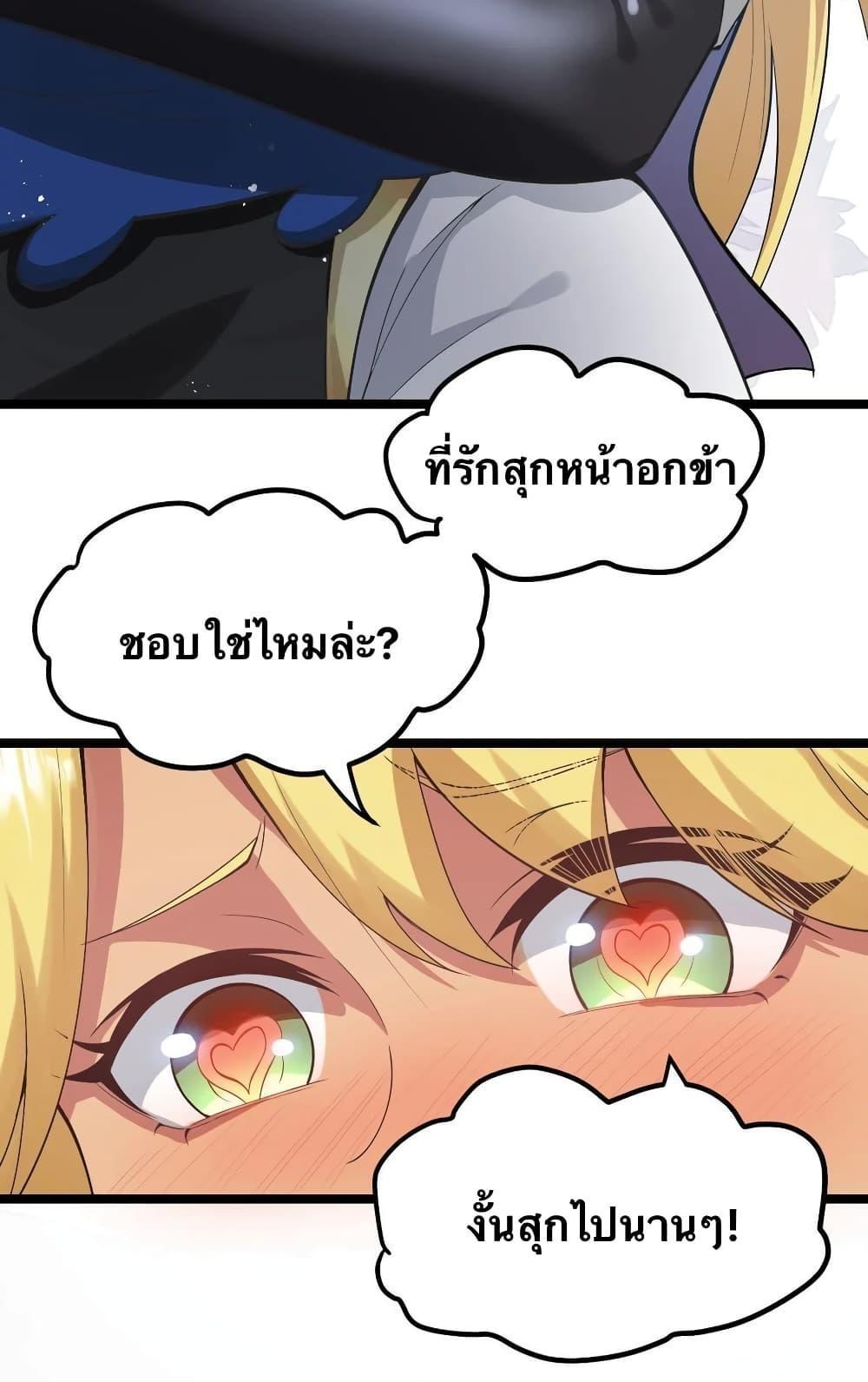 Please Spare Me! Apprentice ตอนที่ 82 รูปที่ 13/38