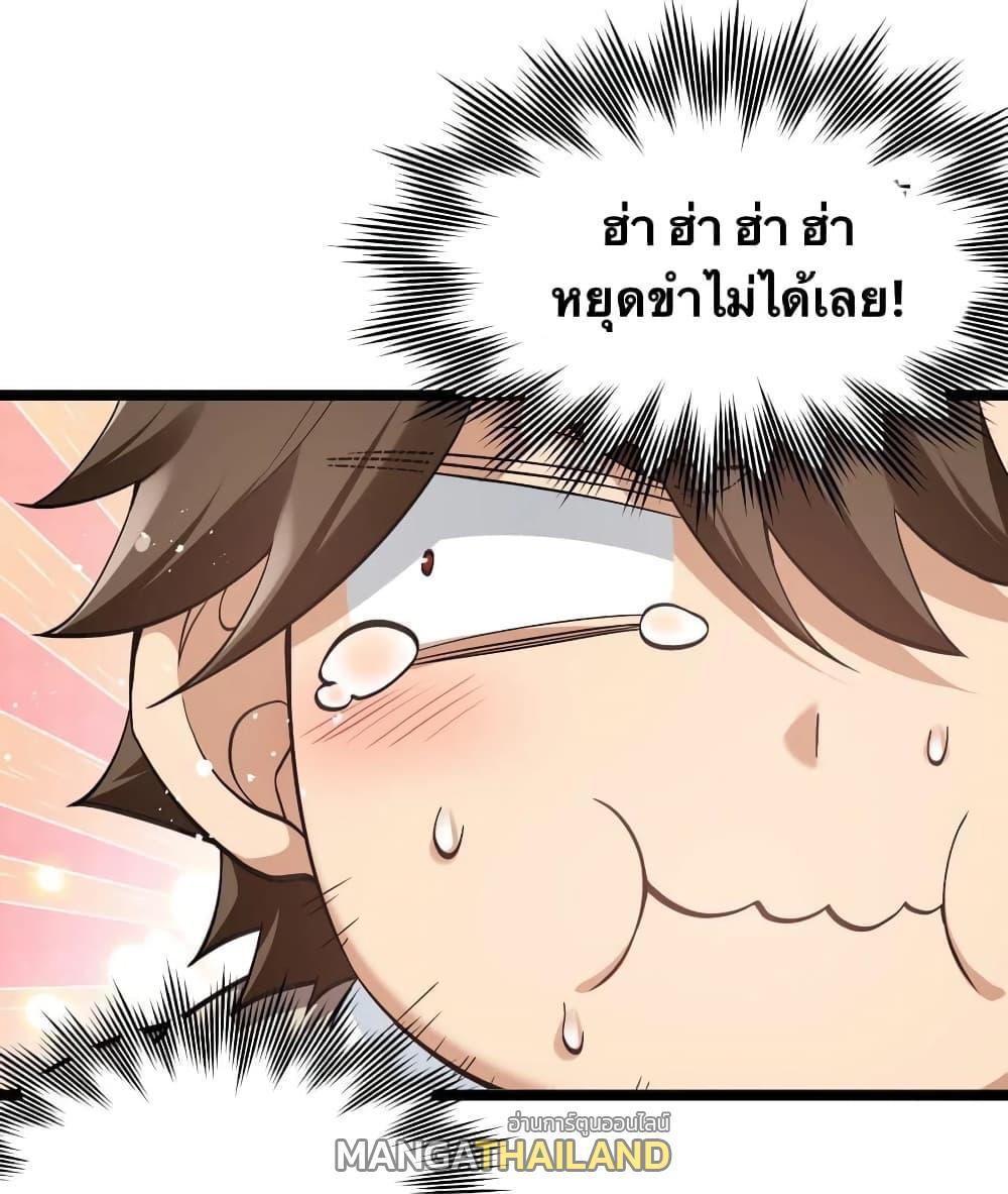 Please Spare Me! Apprentice ตอนที่ 82 รูปที่ 19/38