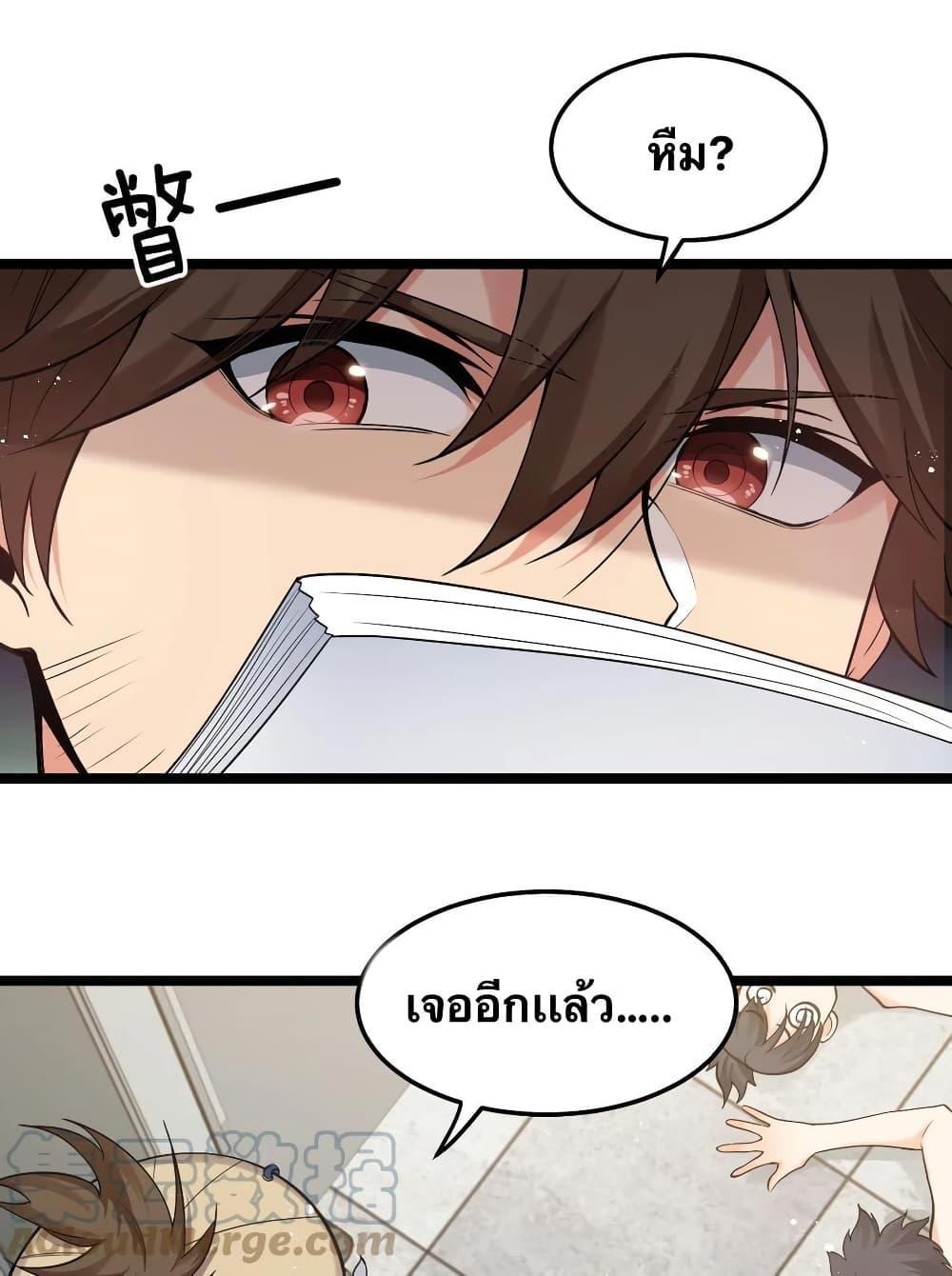 Please Spare Me! Apprentice ตอนที่ 82 รูปที่ 4/38