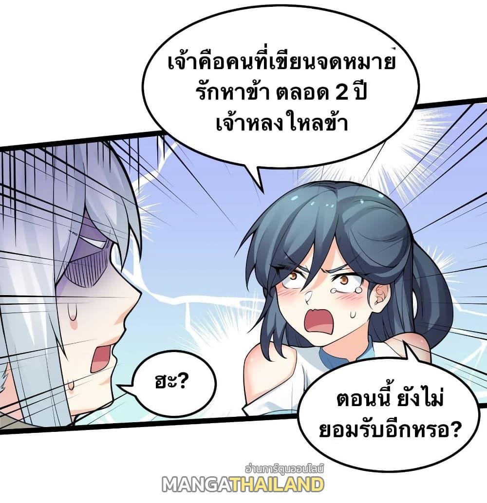 Please Spare Me! Apprentice ตอนที่ 83 รูปที่ 11/43