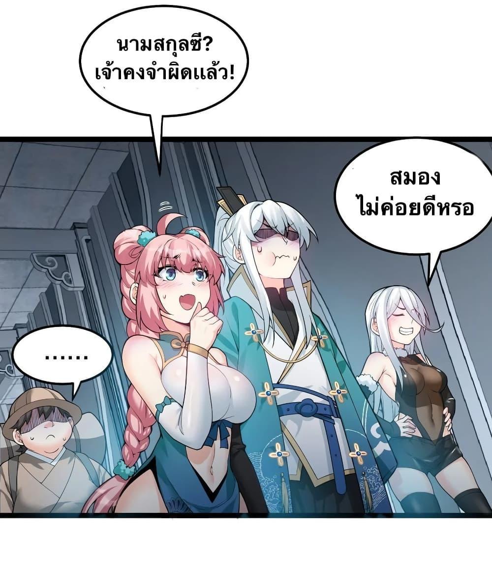 Please Spare Me! Apprentice ตอนที่ 83 รูปที่ 19/43