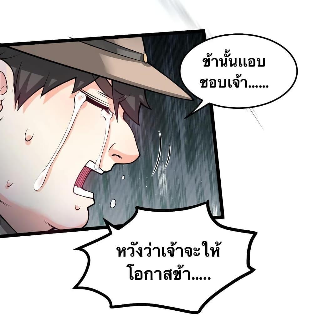 Please Spare Me! Apprentice ตอนที่ 83 รูปที่ 25/43