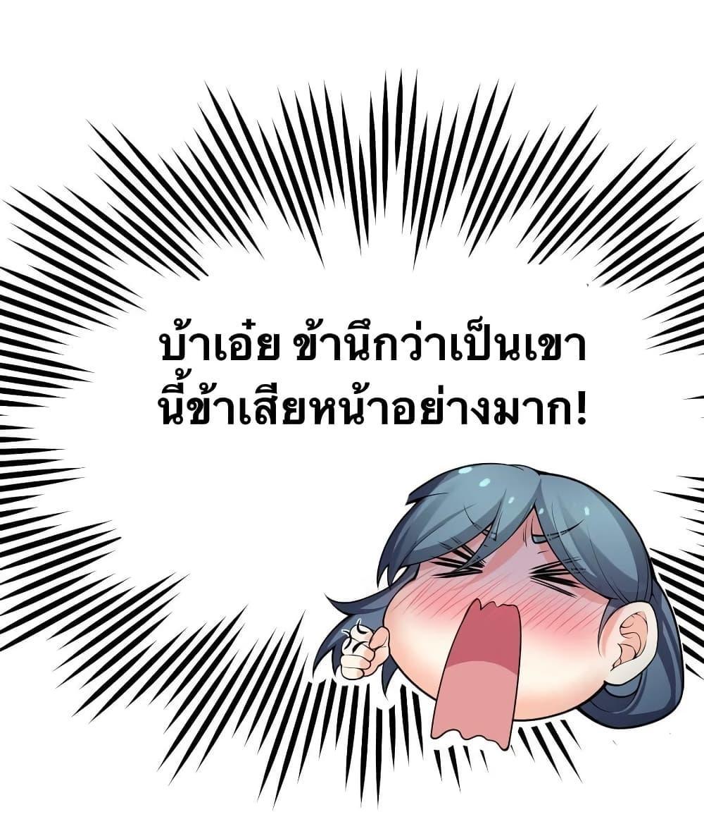 Please Spare Me! Apprentice ตอนที่ 83 รูปที่ 27/43