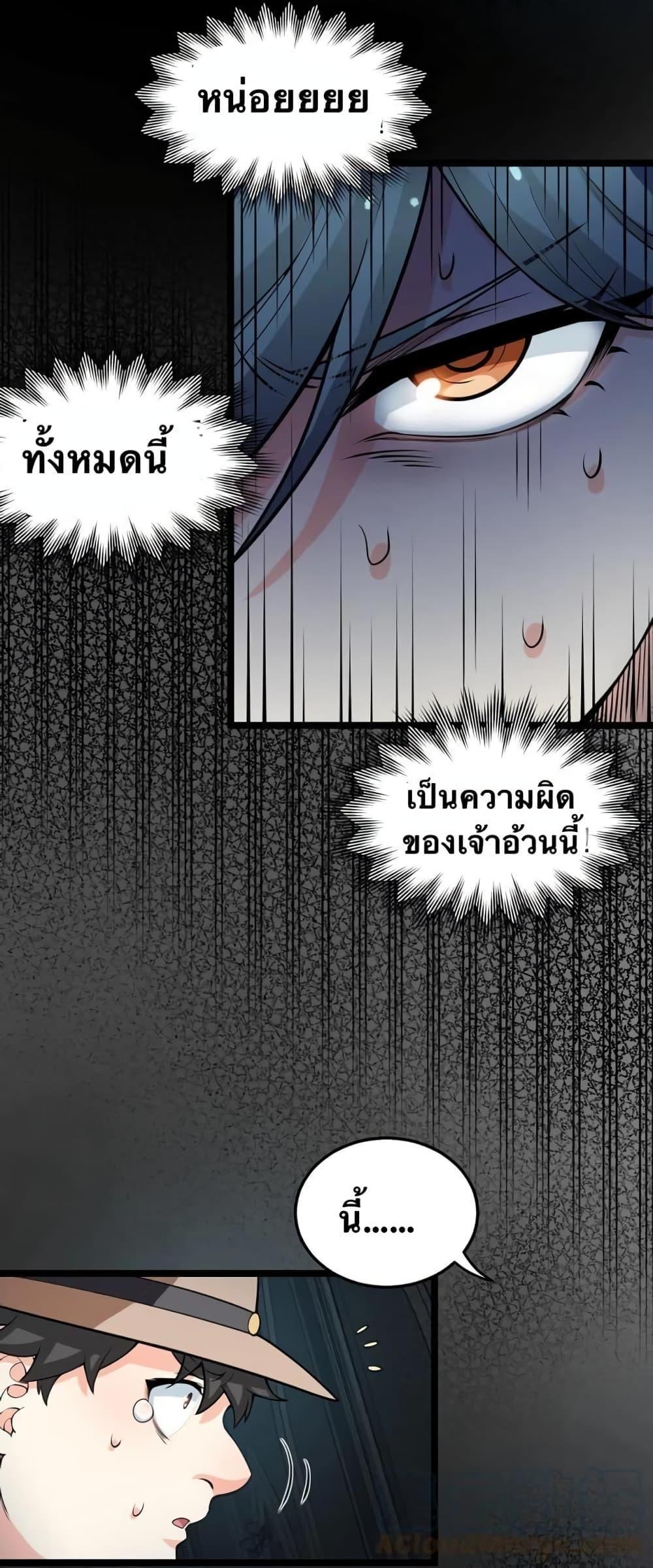 Please Spare Me! Apprentice ตอนที่ 83 รูปที่ 28/43