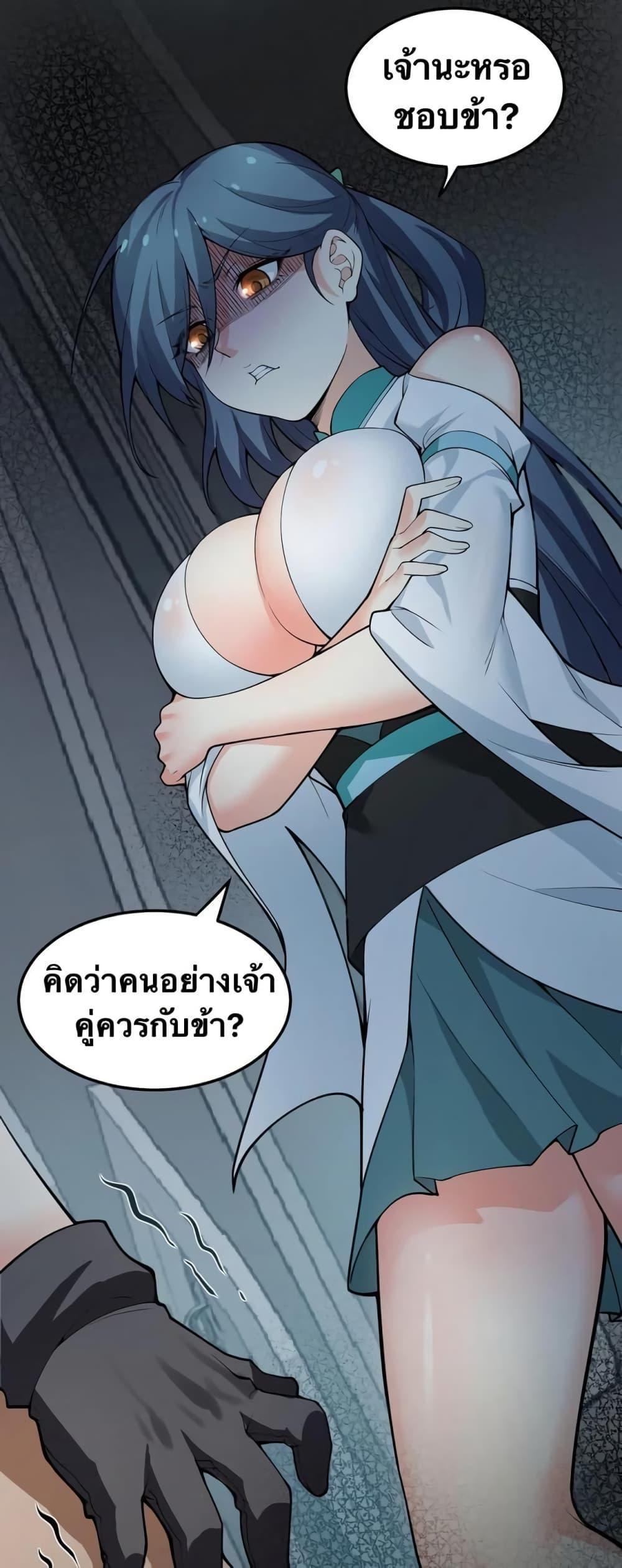 Please Spare Me! Apprentice ตอนที่ 83 รูปที่ 29/43