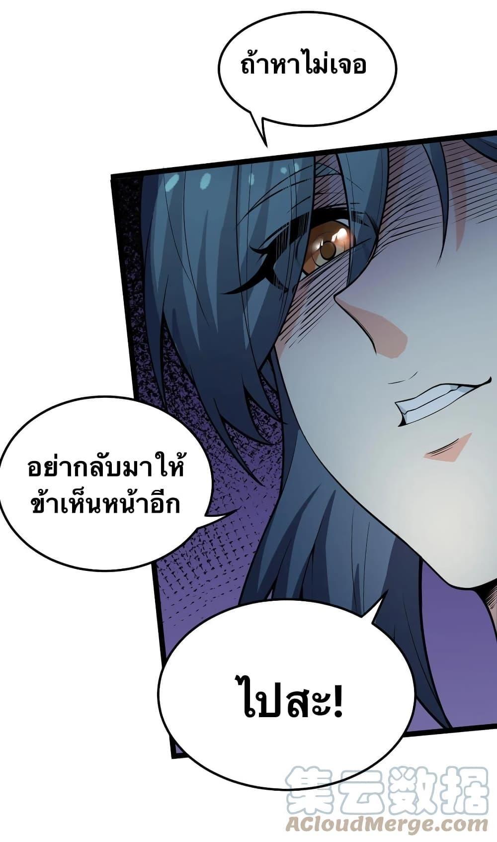 Please Spare Me! Apprentice ตอนที่ 83 รูปที่ 31/43