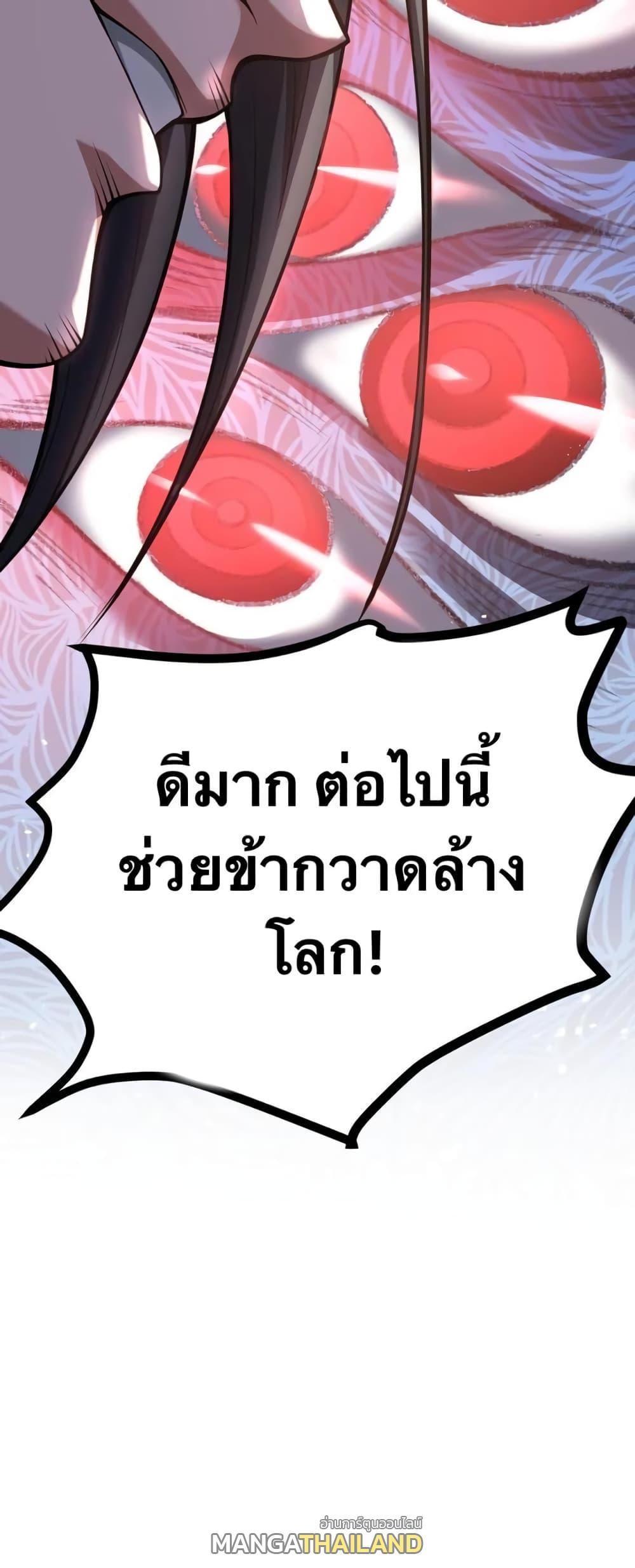 Please Spare Me! Apprentice ตอนที่ 83 รูปที่ 43/43