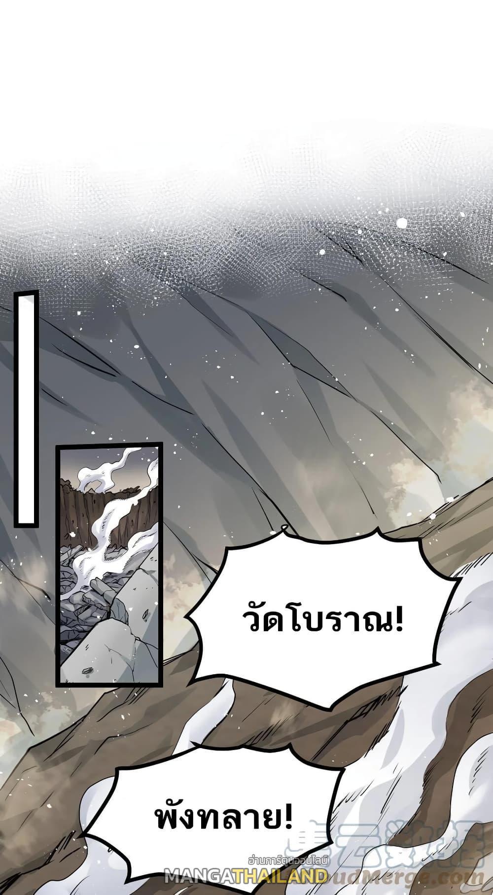 Please Spare Me! Apprentice ตอนที่ 84 รูปที่ 1/40