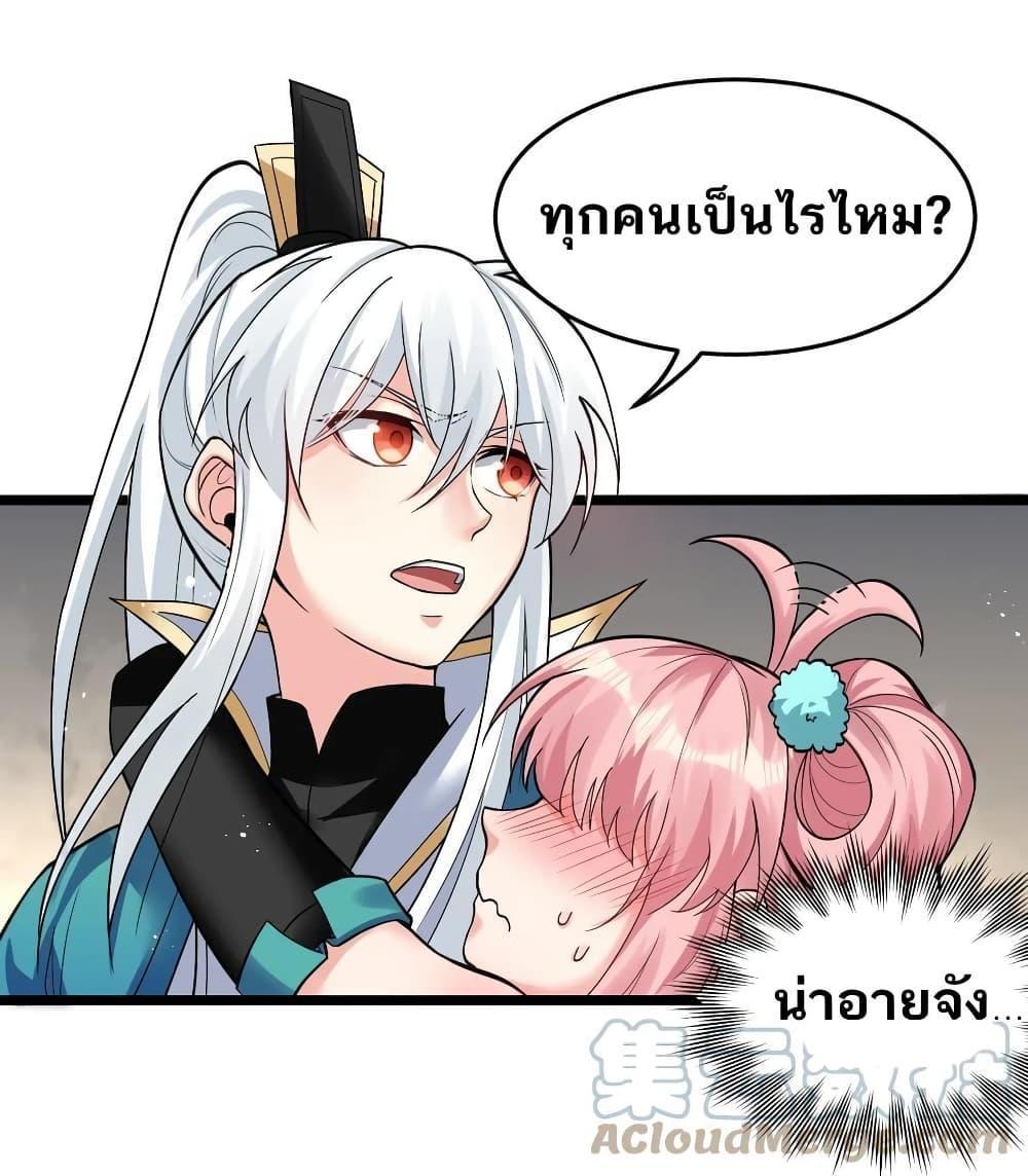 Please Spare Me! Apprentice ตอนที่ 84 รูปที่ 10/40