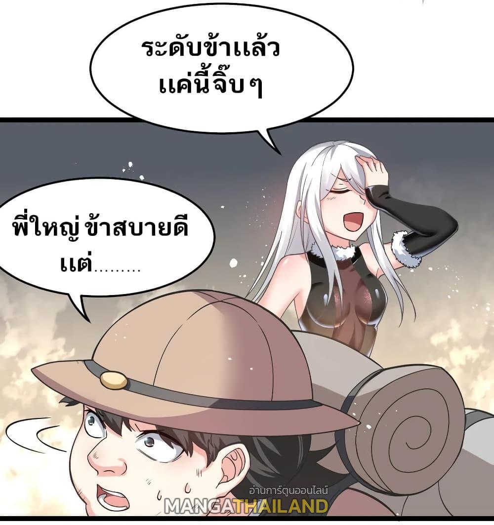 Please Spare Me! Apprentice ตอนที่ 84 รูปที่ 11/40