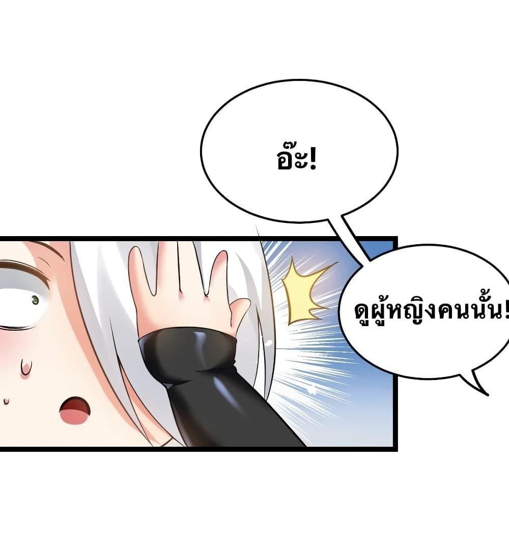 Please Spare Me! Apprentice ตอนที่ 84 รูปที่ 18/40