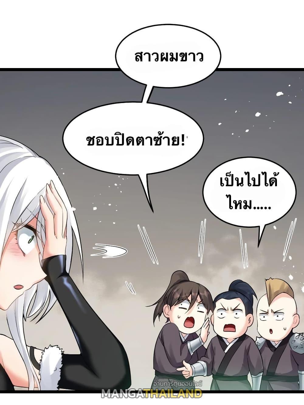 Please Spare Me! Apprentice ตอนที่ 84 รูปที่ 19/40