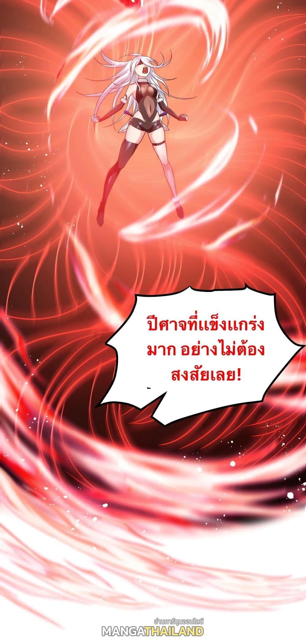 Please Spare Me! Apprentice ตอนที่ 84 รูปที่ 40/40