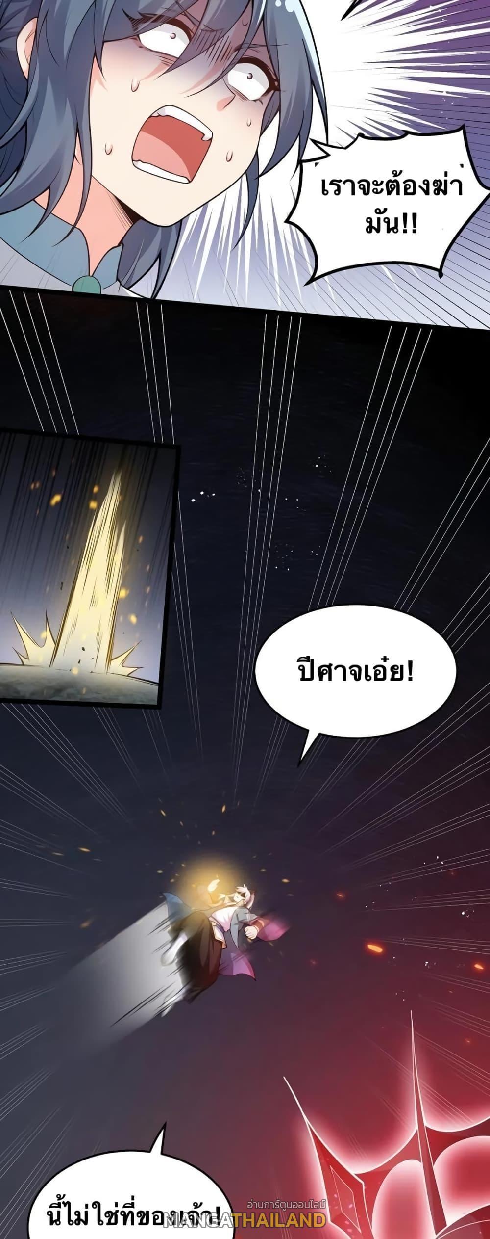 Please Spare Me! Apprentice ตอนที่ 85 รูปที่ 10/40