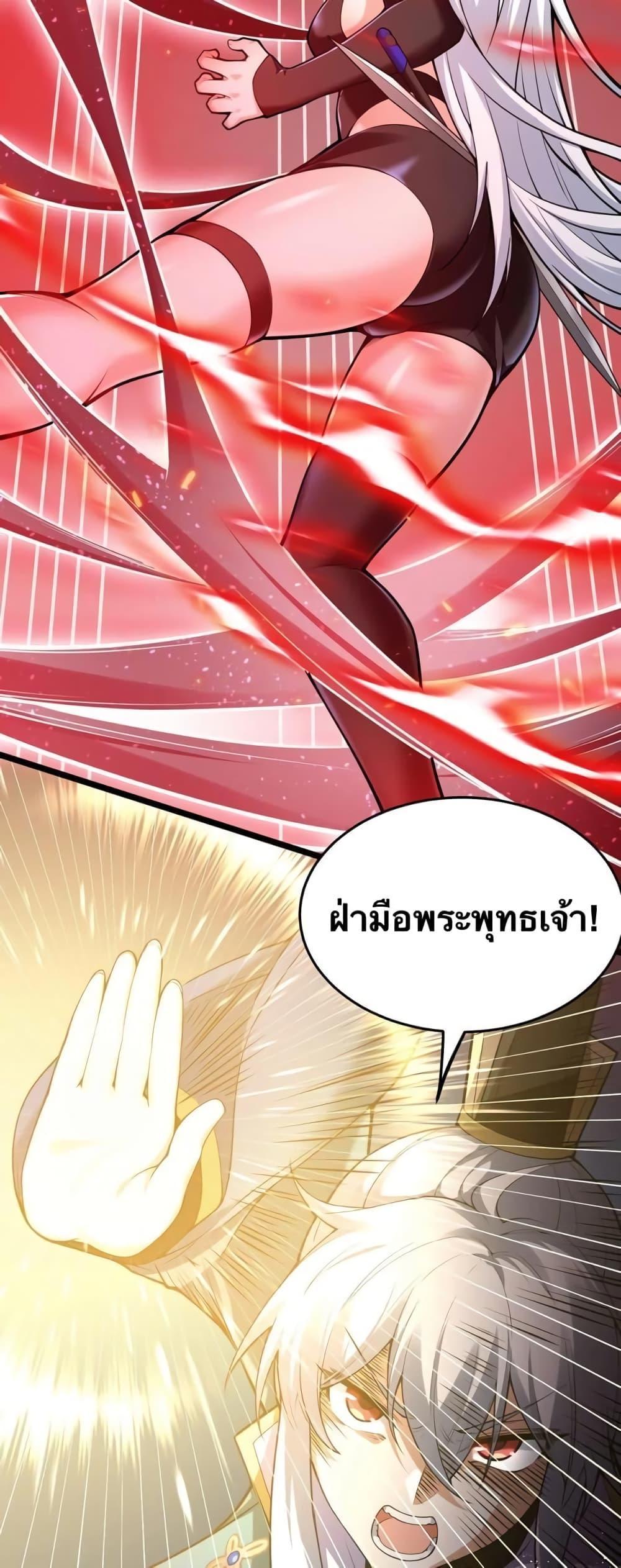 Please Spare Me! Apprentice ตอนที่ 85 รูปที่ 12/40