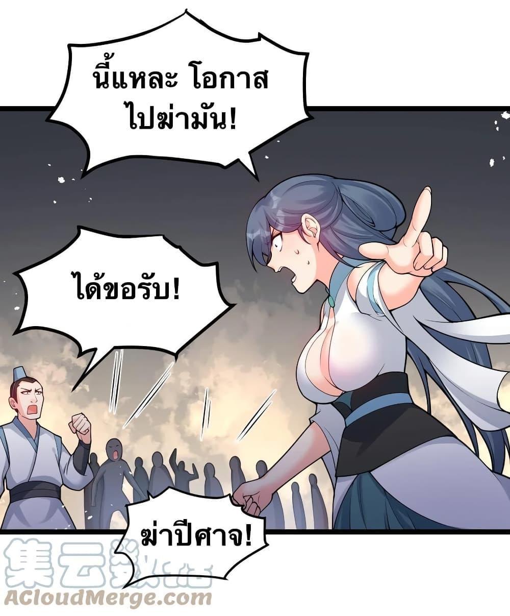 Please Spare Me! Apprentice ตอนที่ 85 รูปที่ 17/40