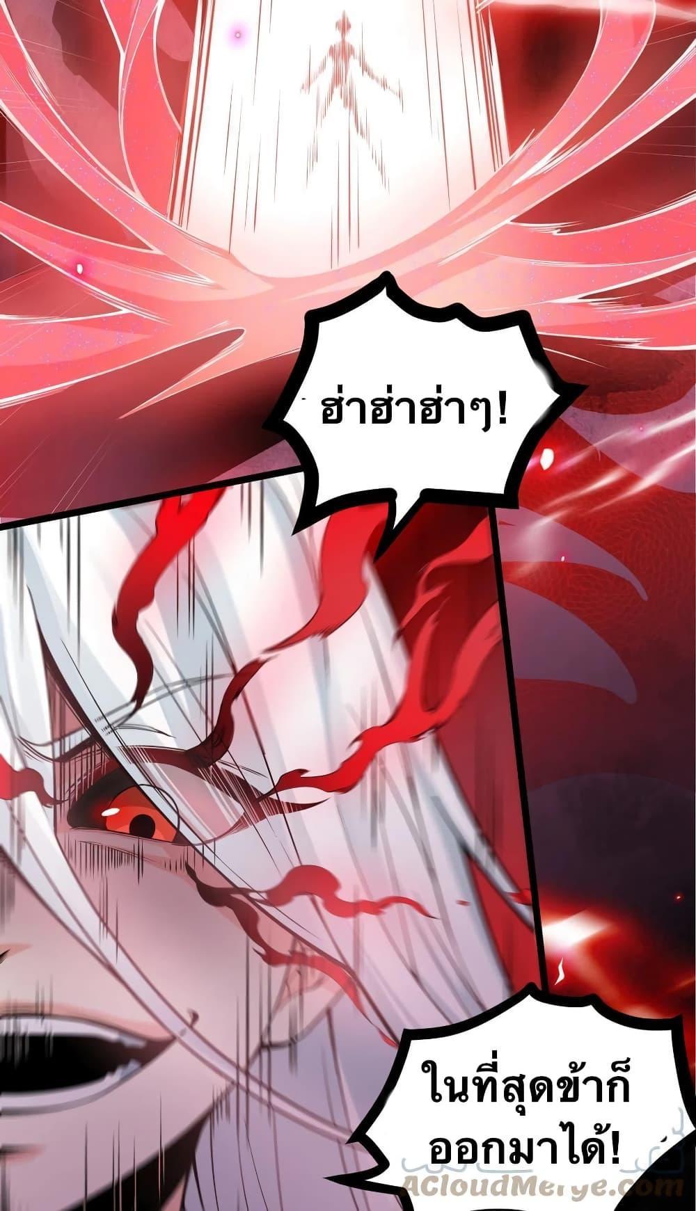 Please Spare Me! Apprentice ตอนที่ 85 รูปที่ 2/40