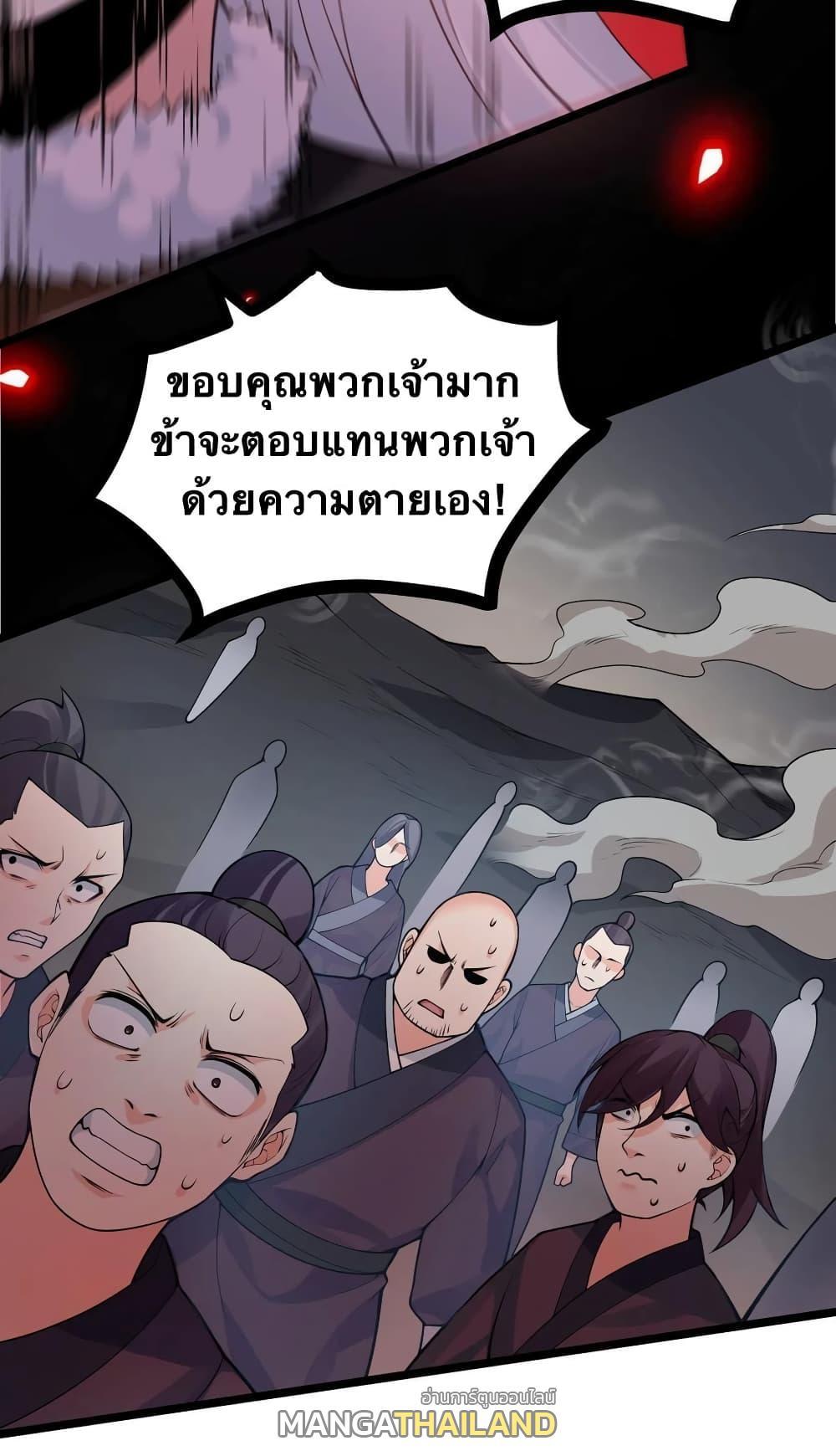 Please Spare Me! Apprentice ตอนที่ 85 รูปที่ 3/40