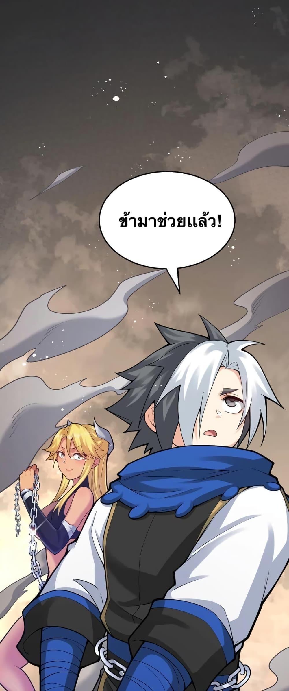 Please Spare Me! Apprentice ตอนที่ 85 รูปที่ 39/40