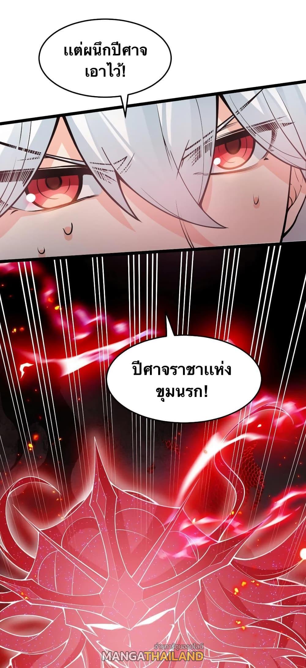 Please Spare Me! Apprentice ตอนที่ 85 รูปที่ 6/40