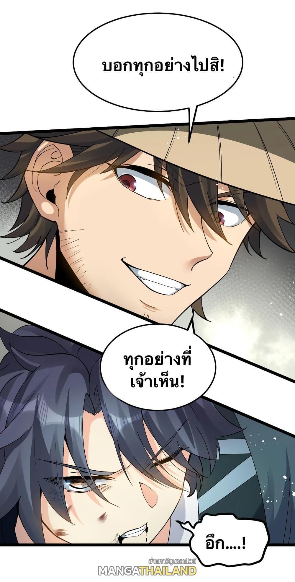 Please Spare Me! Apprentice ตอนที่ 86 รูปที่ 37/41