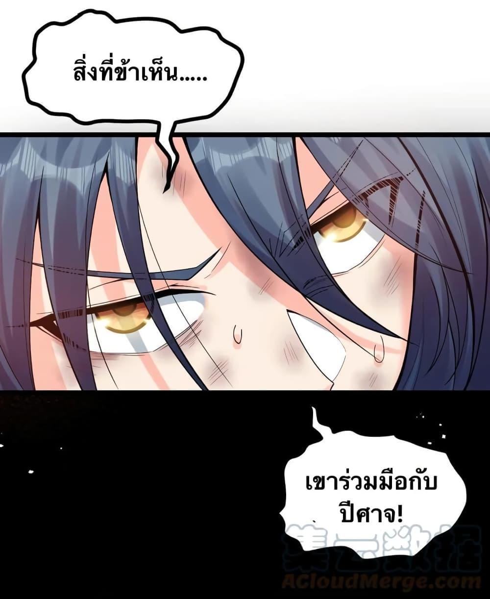 Please Spare Me! Apprentice ตอนที่ 86 รูปที่ 39/41