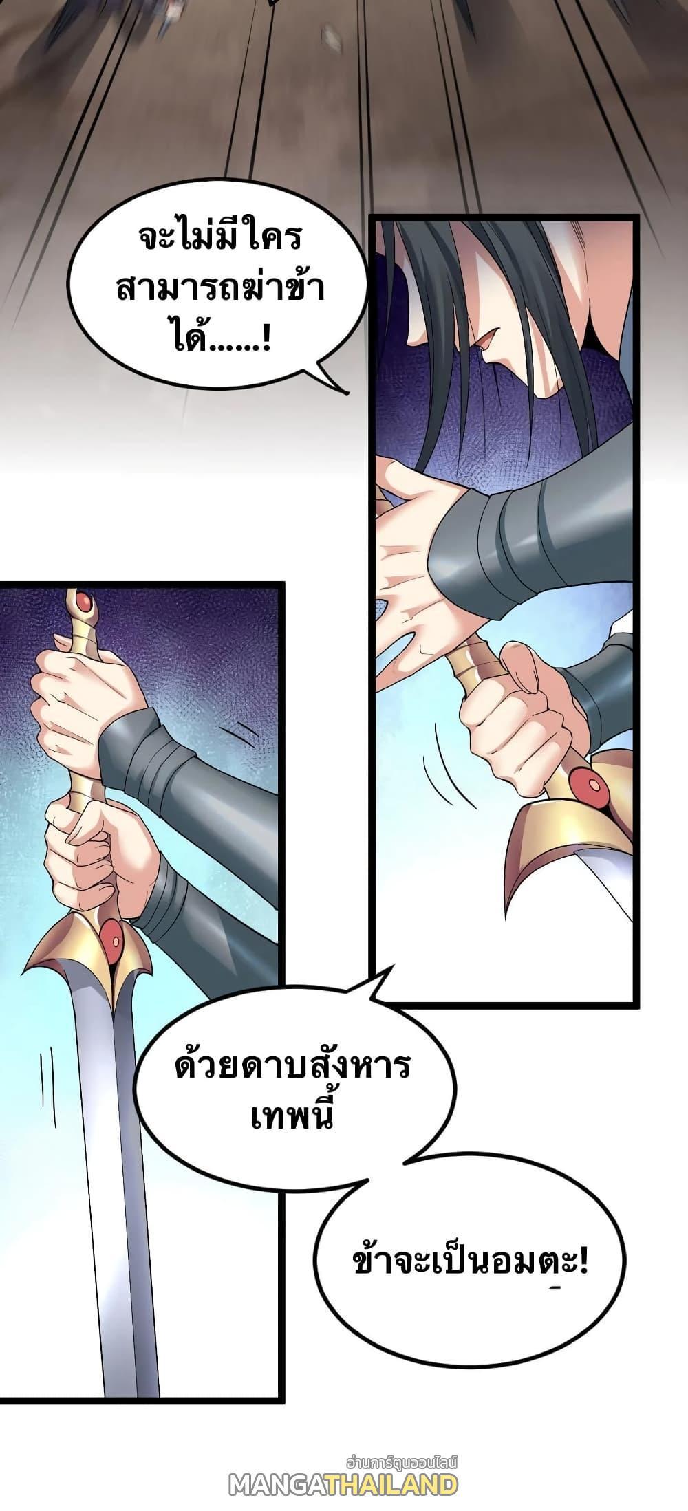 Please Spare Me! Apprentice ตอนที่ 87 รูปที่ 12/31