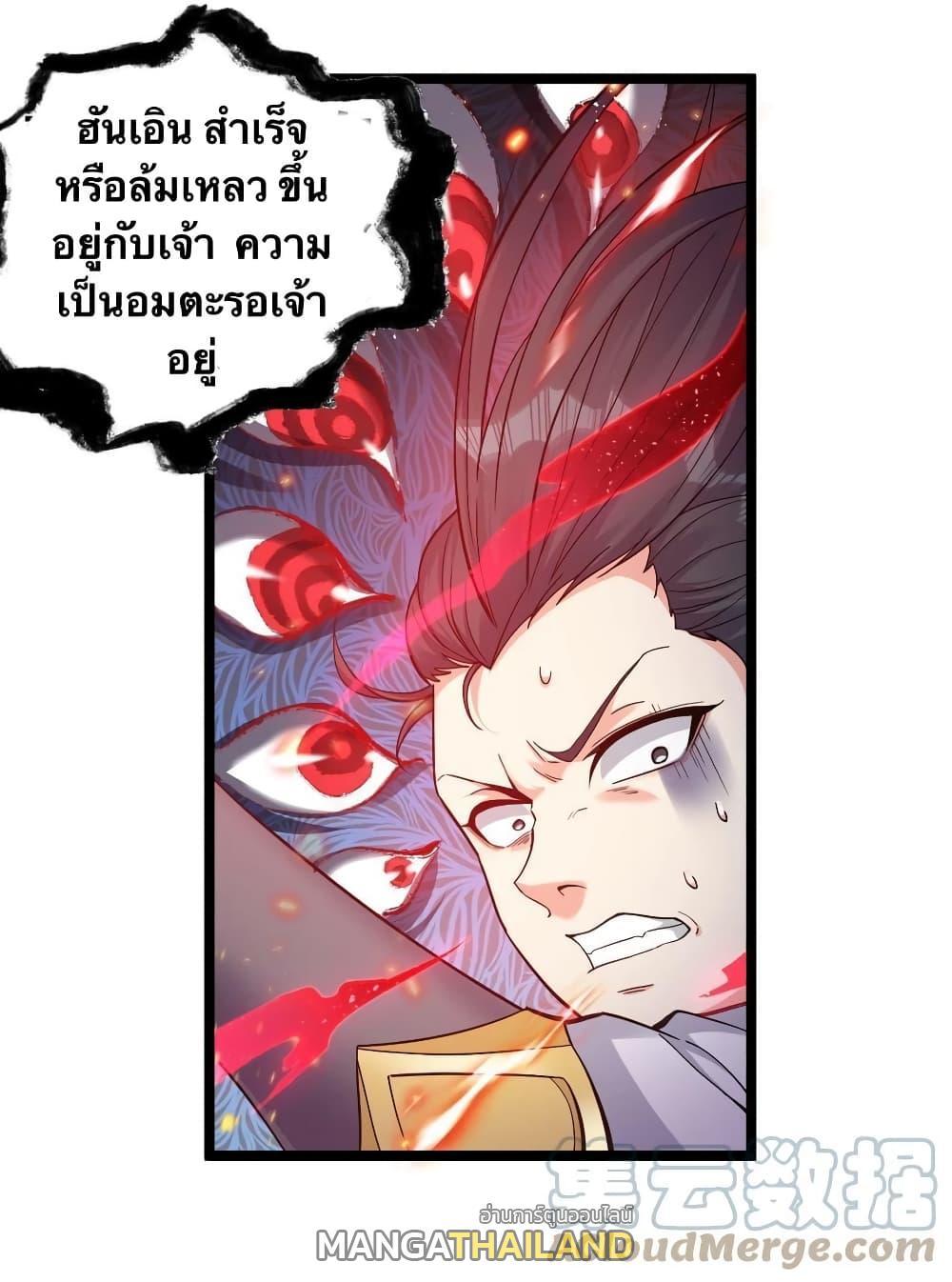 Please Spare Me! Apprentice ตอนที่ 87 รูปที่ 21/31