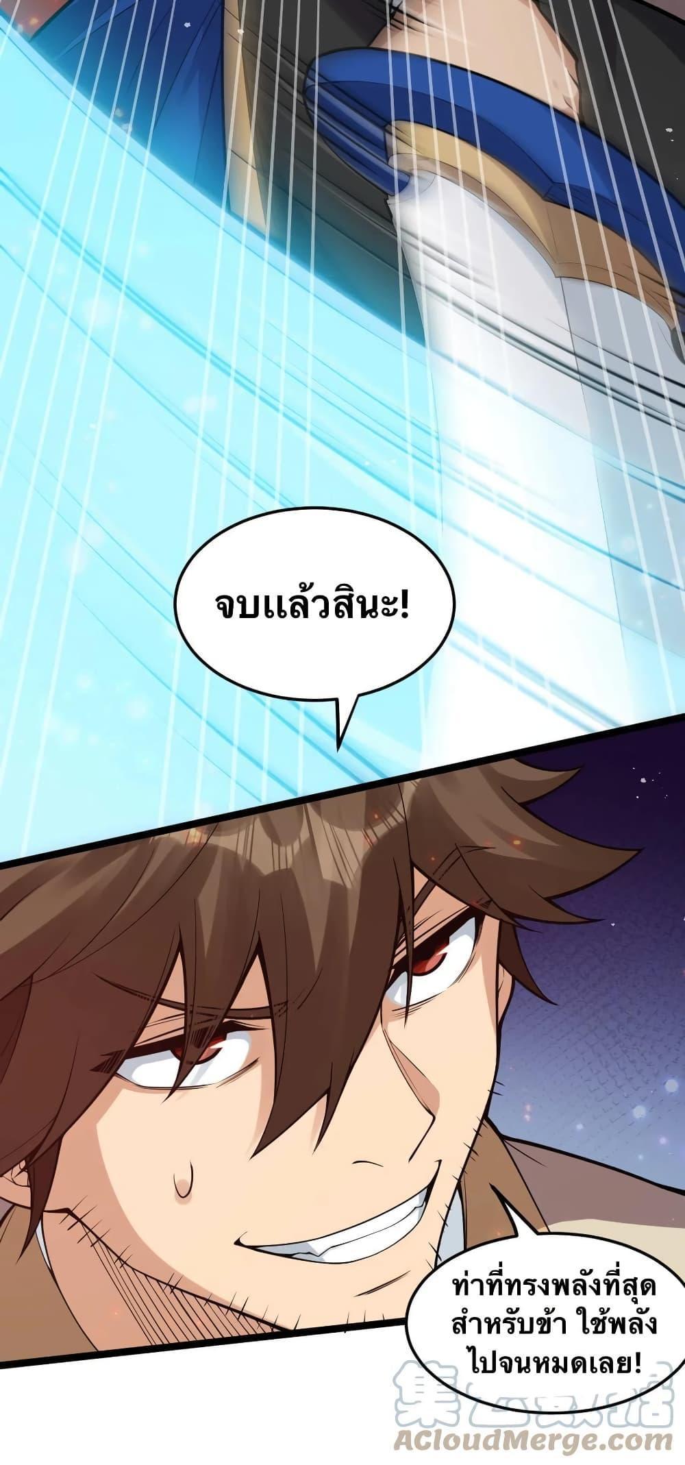 Please Spare Me! Apprentice ตอนที่ 88 รูปที่ 12/42