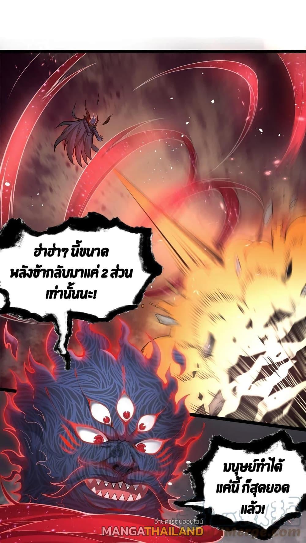 Please Spare Me! Apprentice ตอนที่ 88 รูปที่ 15/42