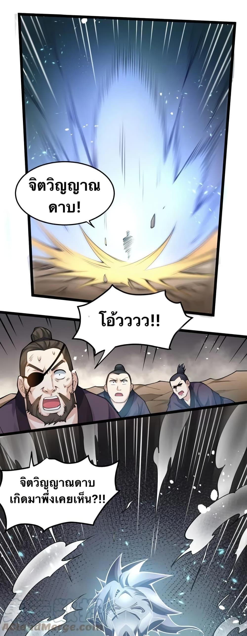 Please Spare Me! Apprentice ตอนที่ 88 รูปที่ 21/42