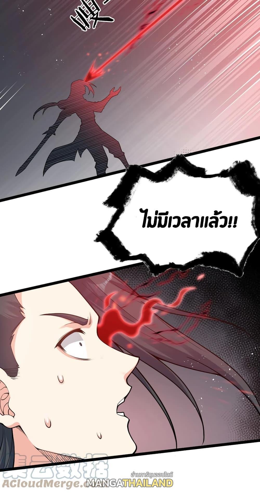 Please Spare Me! Apprentice ตอนที่ 88 รูปที่ 32/42