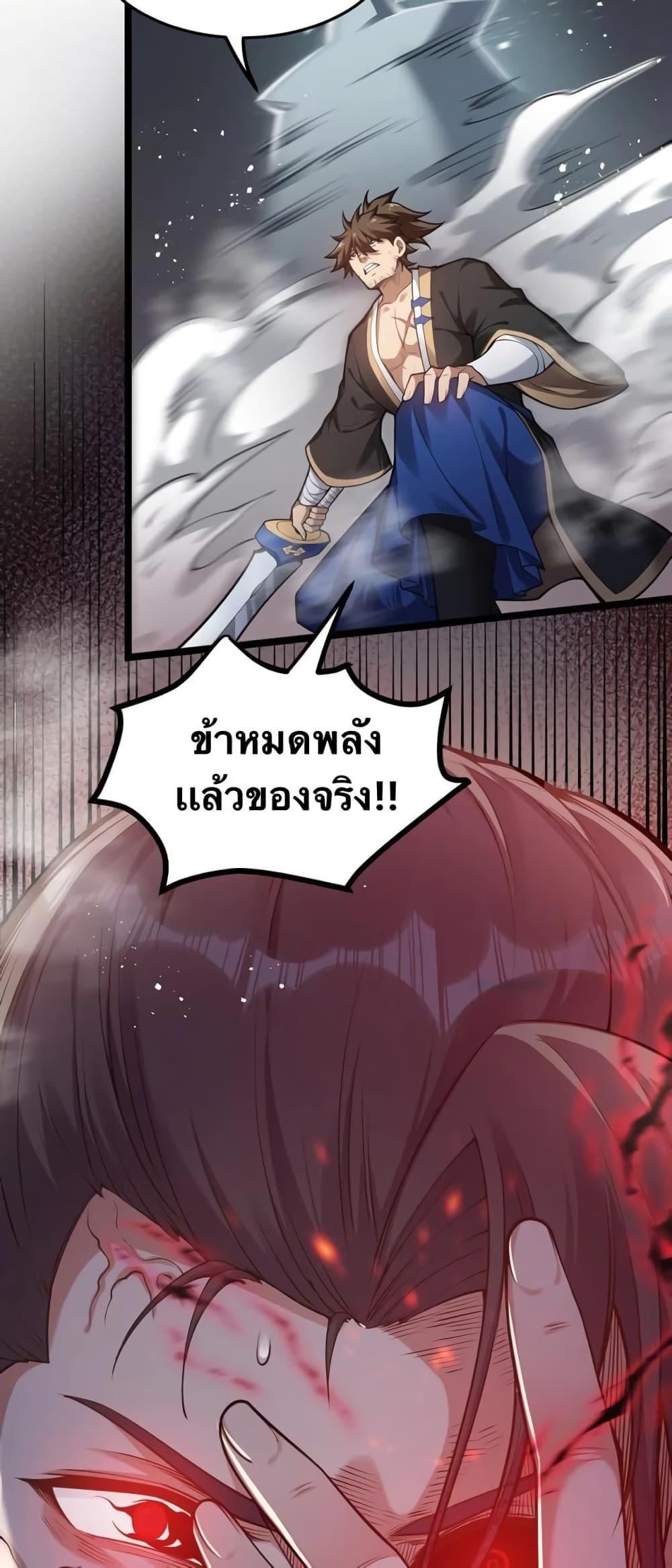 Please Spare Me! Apprentice ตอนที่ 88 รูปที่ 34/42