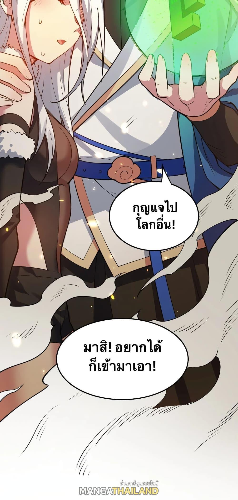 Please Spare Me! Apprentice ตอนที่ 88 รูปที่ 42/42