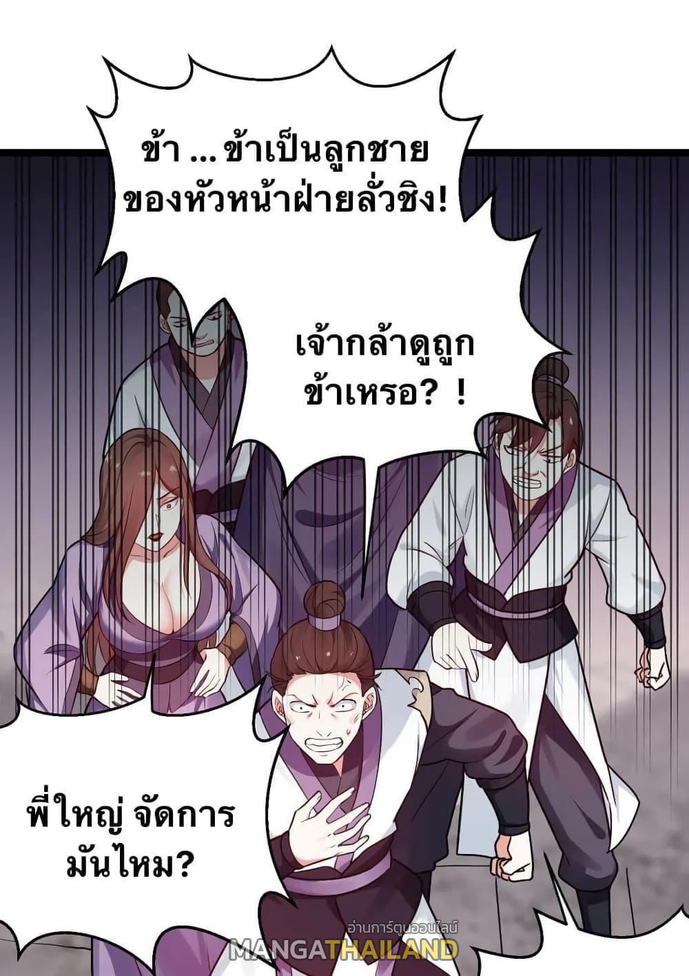 Please Spare Me! Apprentice ตอนที่ 9 รูปที่ 10/41