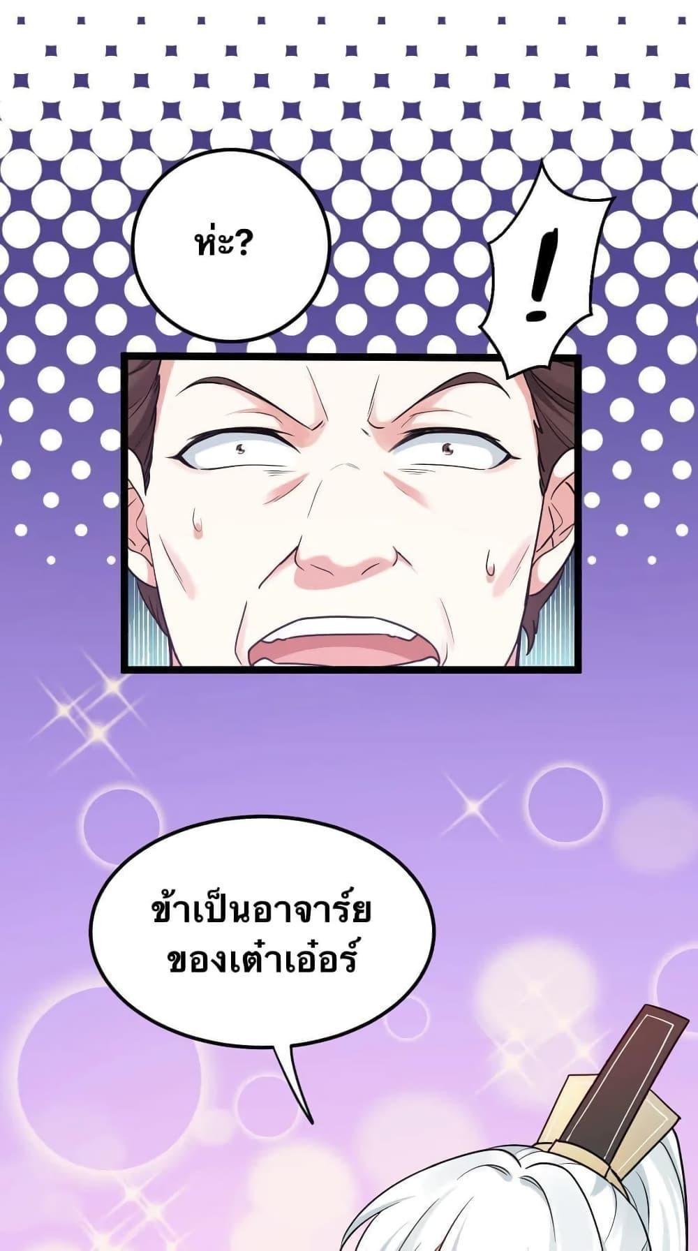 Please Spare Me! Apprentice ตอนที่ 9 รูปที่ 12/41