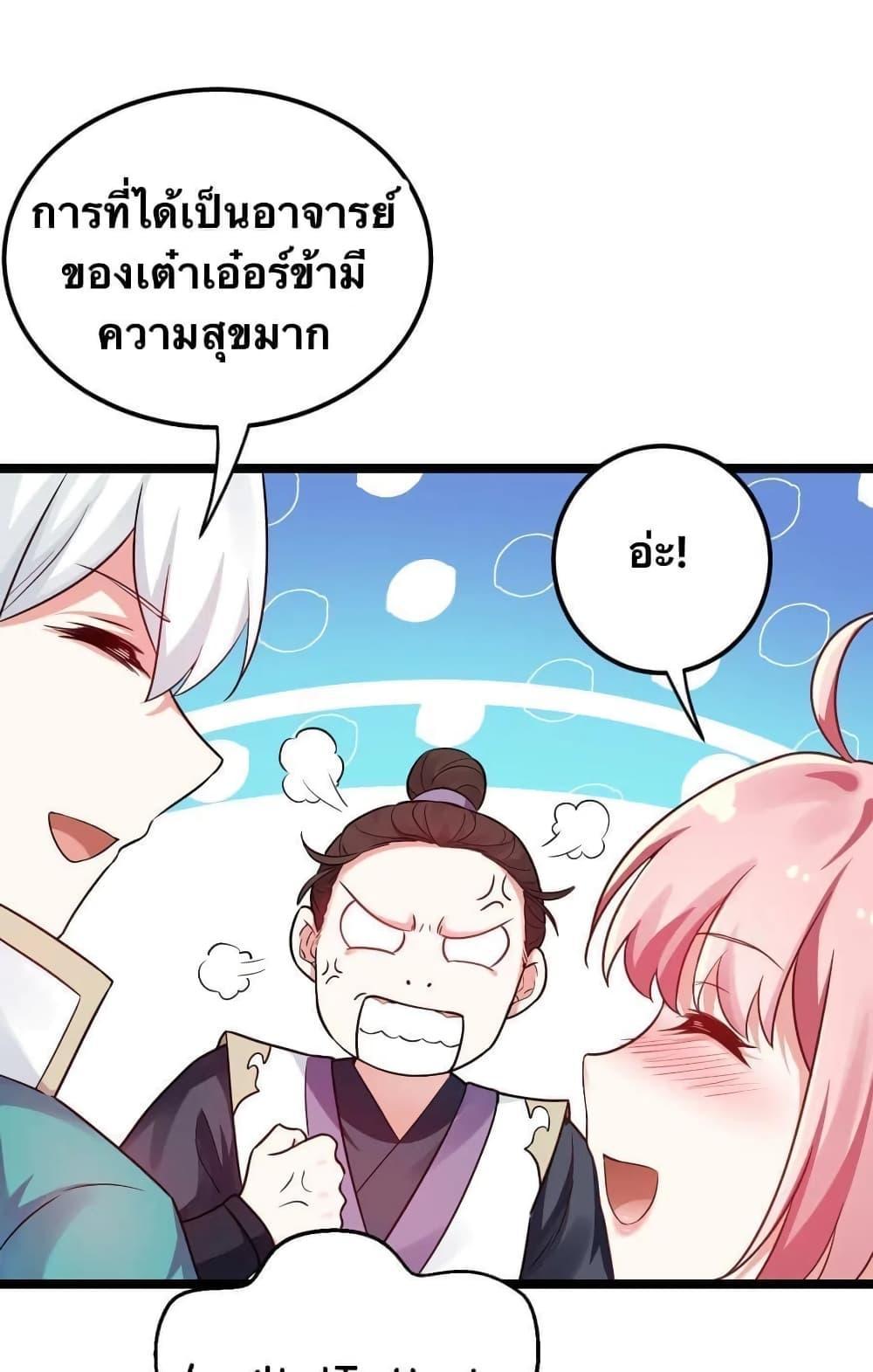 Please Spare Me! Apprentice ตอนที่ 9 รูปที่ 14/41