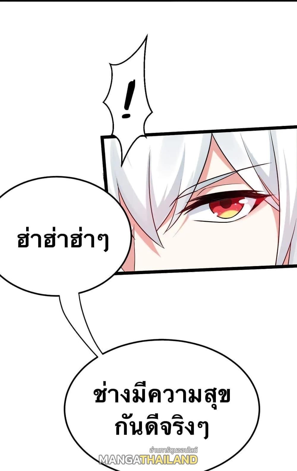 Please Spare Me! Apprentice ตอนที่ 9 รูปที่ 16/41