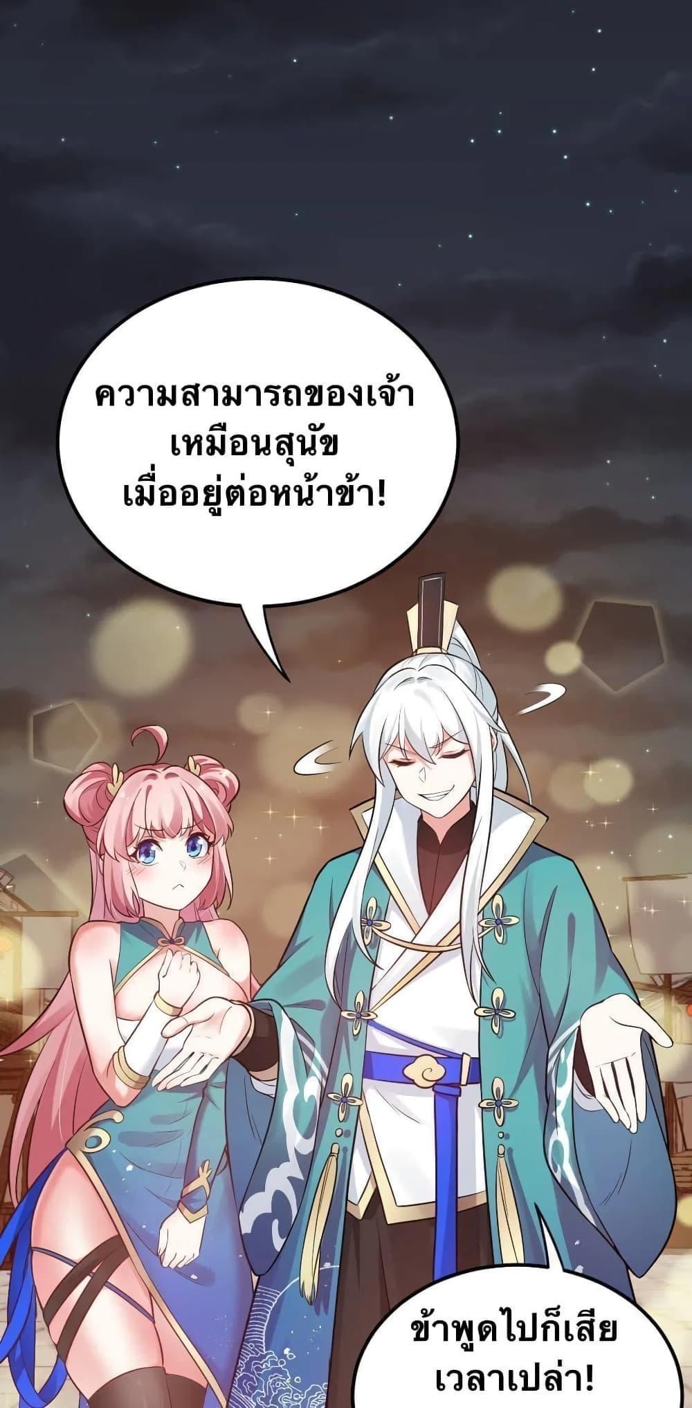 Please Spare Me! Apprentice ตอนที่ 9 รูปที่ 2/41