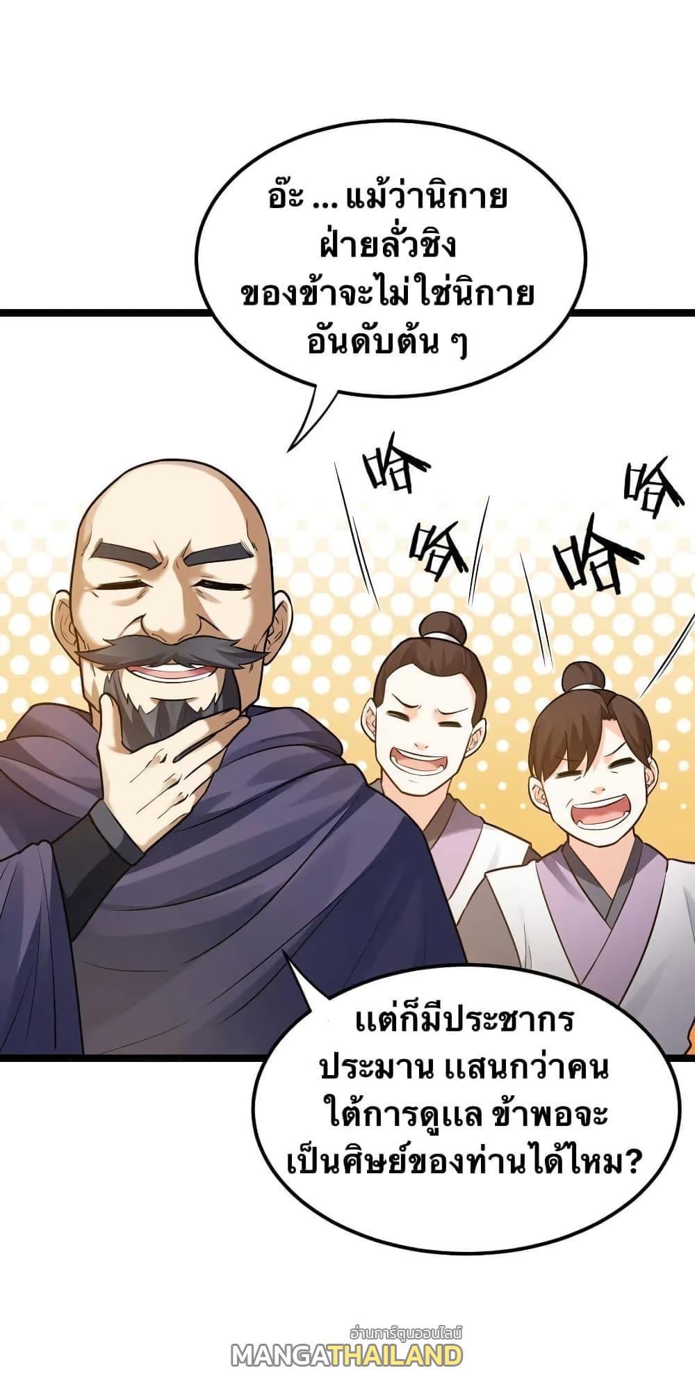 Please Spare Me! Apprentice ตอนที่ 9 รูปที่ 21/41