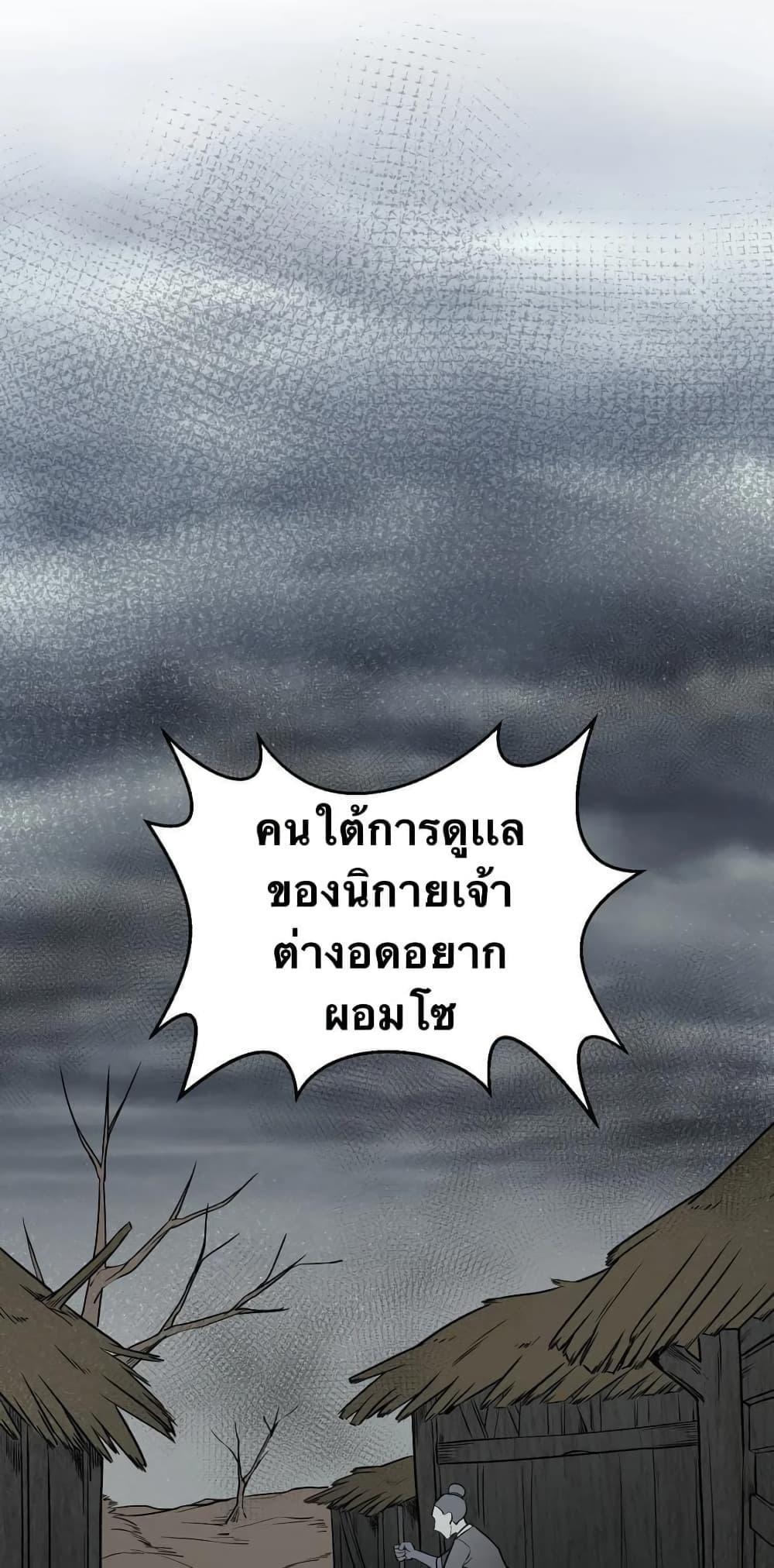 Please Spare Me! Apprentice ตอนที่ 9 รูปที่ 23/41