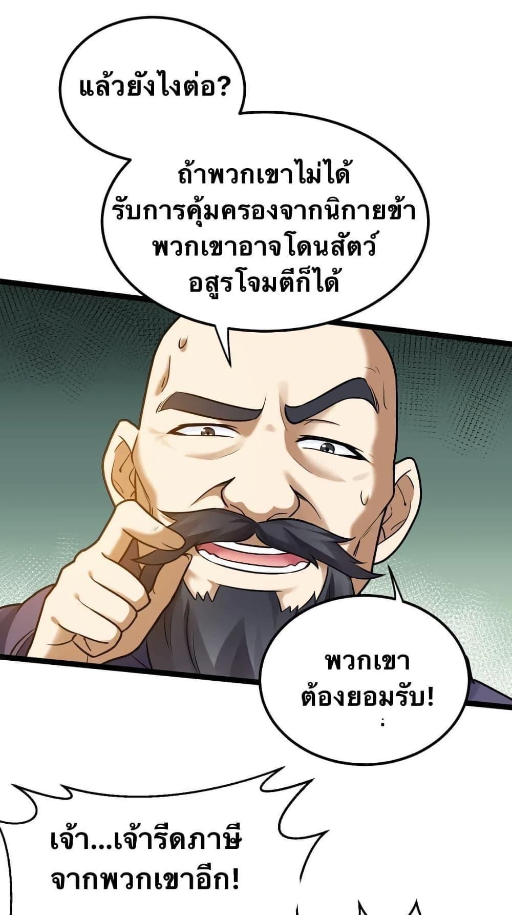 Please Spare Me! Apprentice ตอนที่ 9 รูปที่ 25/41