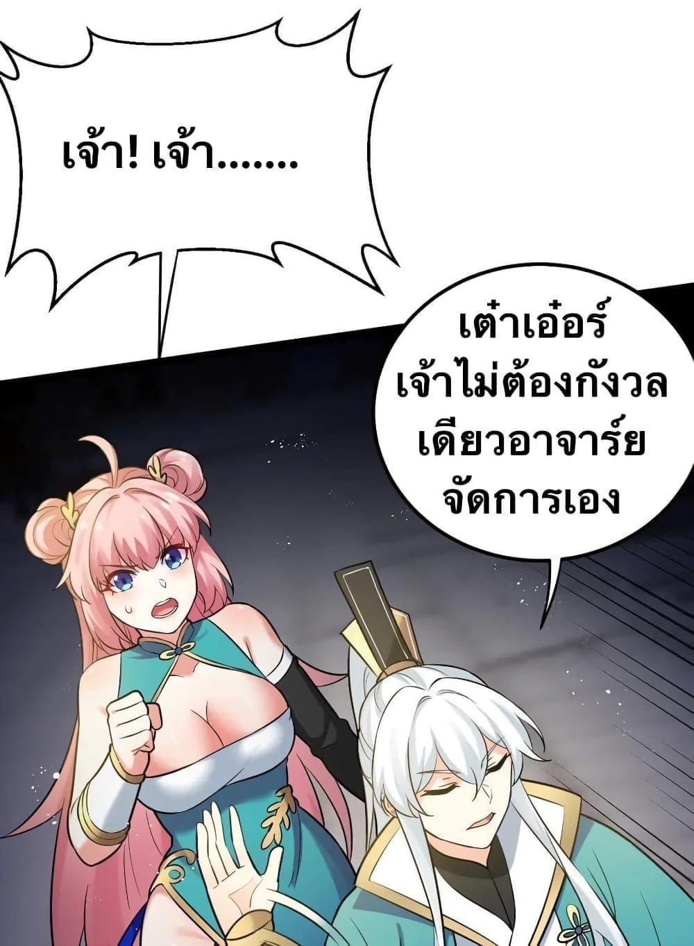 Please Spare Me! Apprentice ตอนที่ 9 รูปที่ 28/41