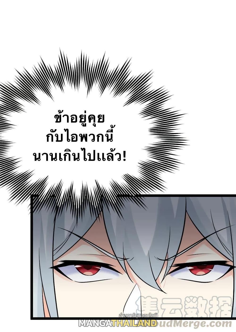 Please Spare Me! Apprentice ตอนที่ 9 รูปที่ 30/41