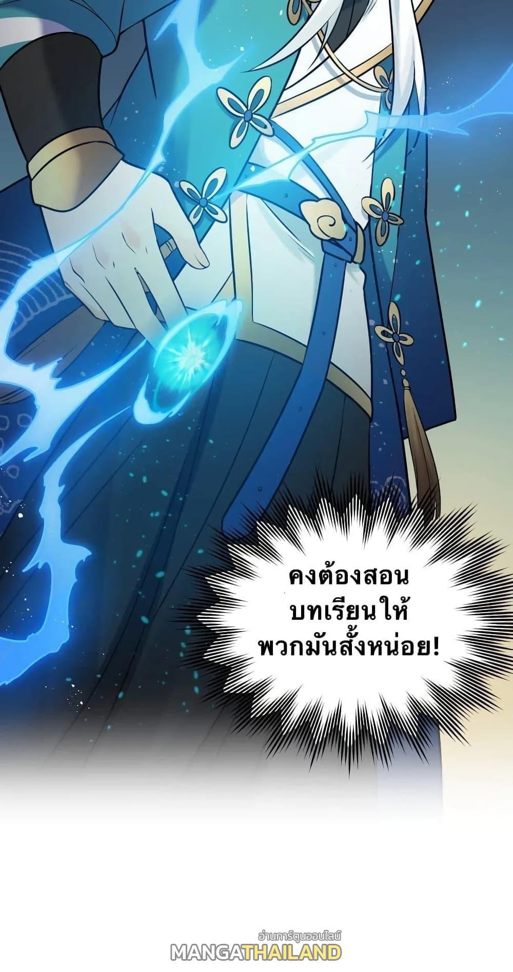 Please Spare Me! Apprentice ตอนที่ 9 รูปที่ 32/41