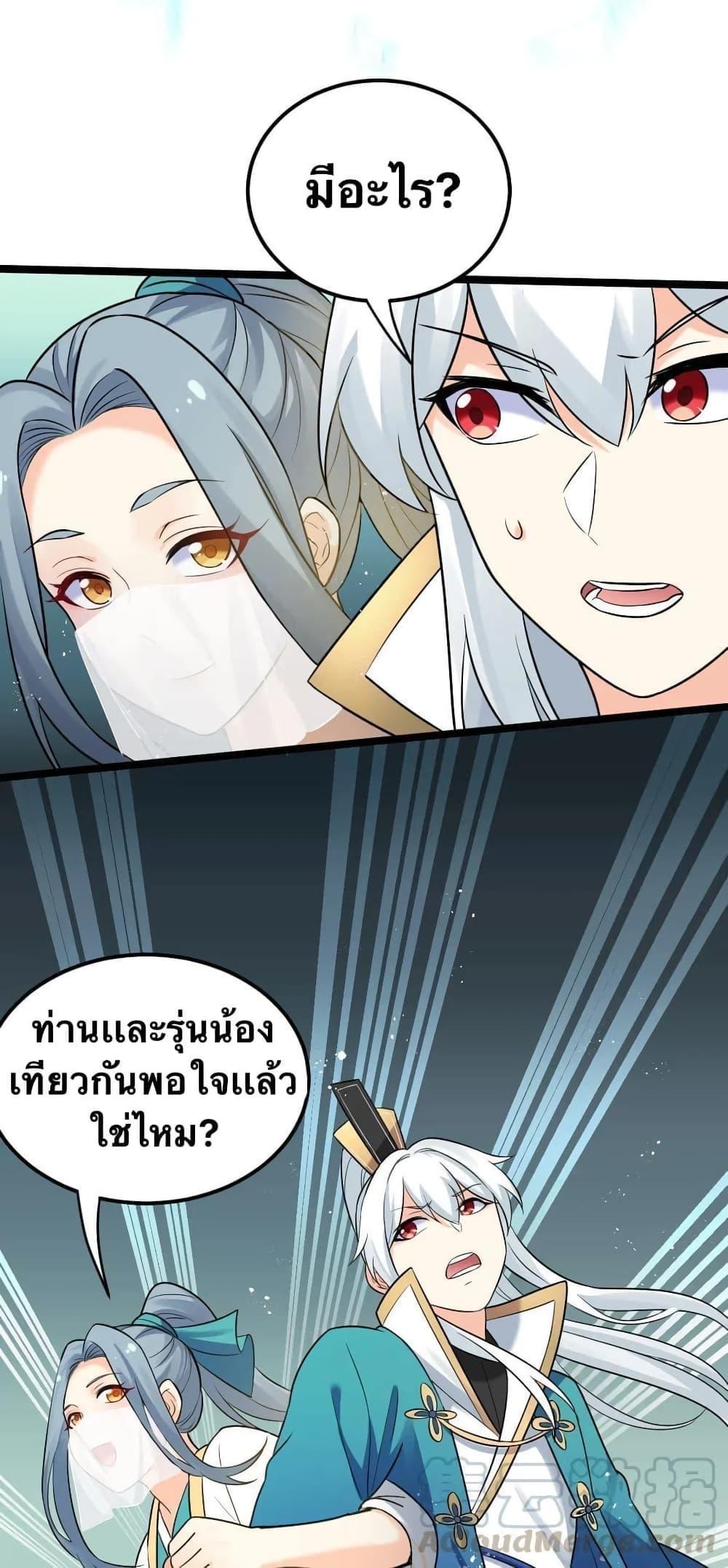 Please Spare Me! Apprentice ตอนที่ 9 รูปที่ 34/41